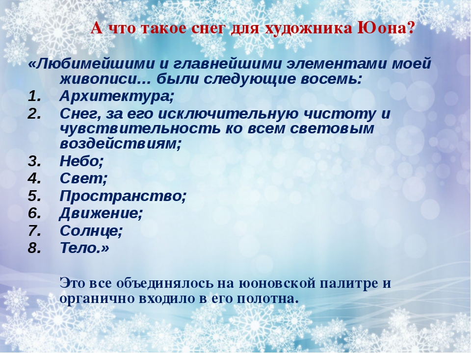 Синтаксический анализ прочитайте текст на картине к ф юона русская зима лигачево