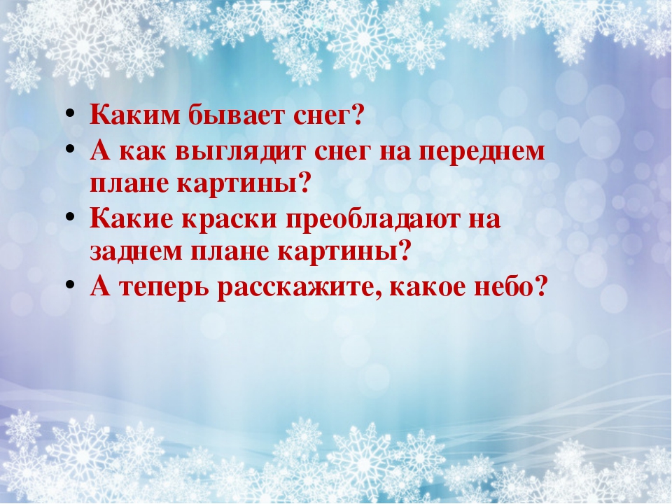 Синтаксический анализ прочитайте текст на картине к ф юона русская зима лигачево