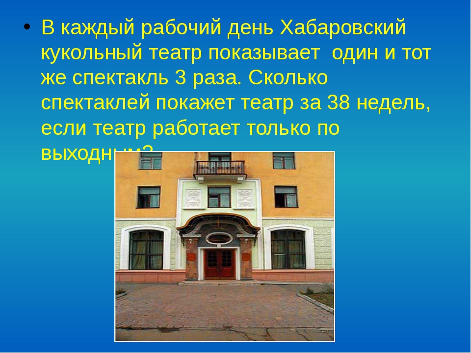 О семистах театрах более нужный элемент несколько абзацев на обеих станциях лягте на кровать