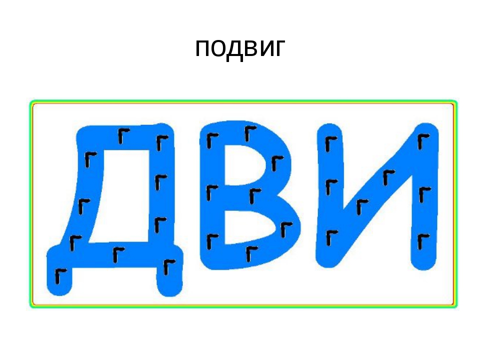 Ребусы военные в картинках с ответами