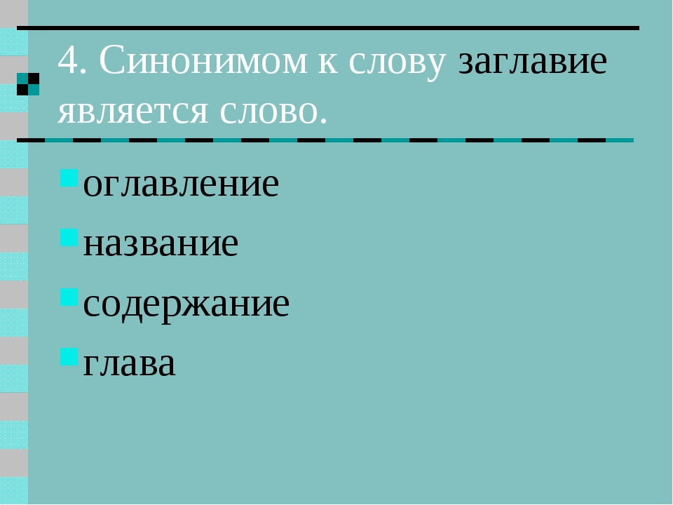 Изменение содержания текста называется. Изменение содержания текста называется