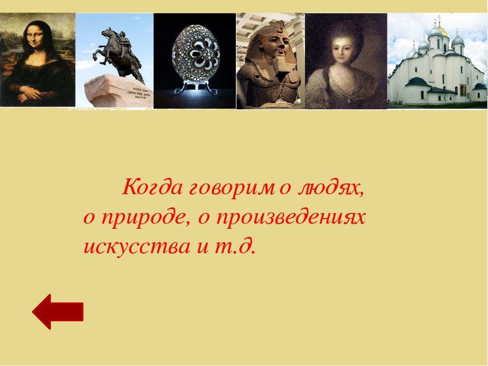 Великий дар творчества радость и красота созидания 8 класс конспект урока и презентация