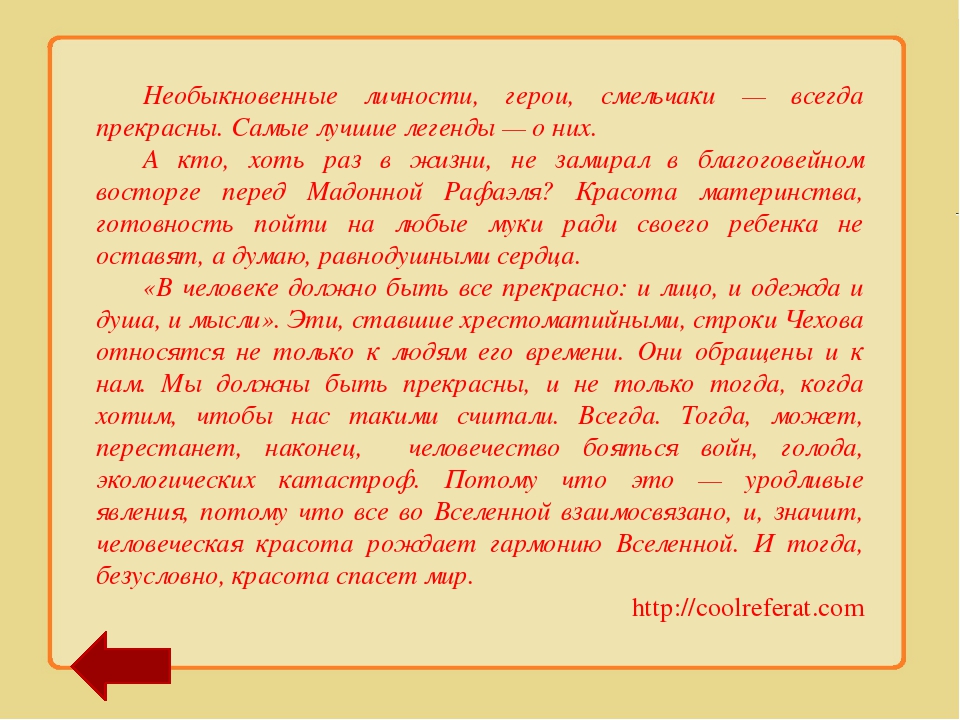 Великий дар творчества радость и красота созидания презентация 8 класс