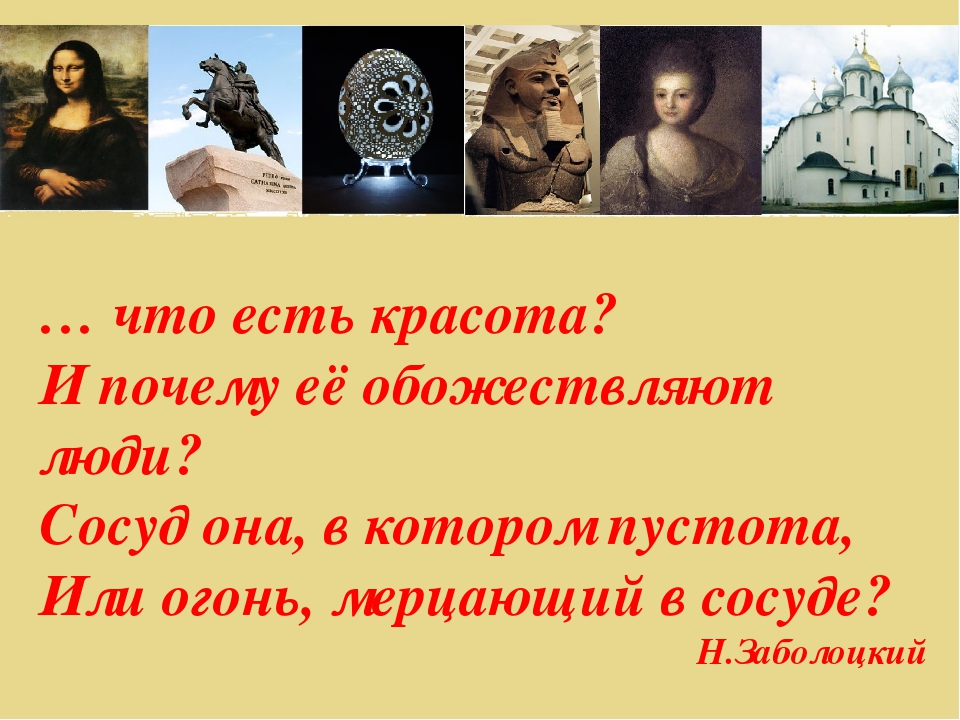 Пробуждать можно то что есть в душе иначе искусству не к чему апеллировать