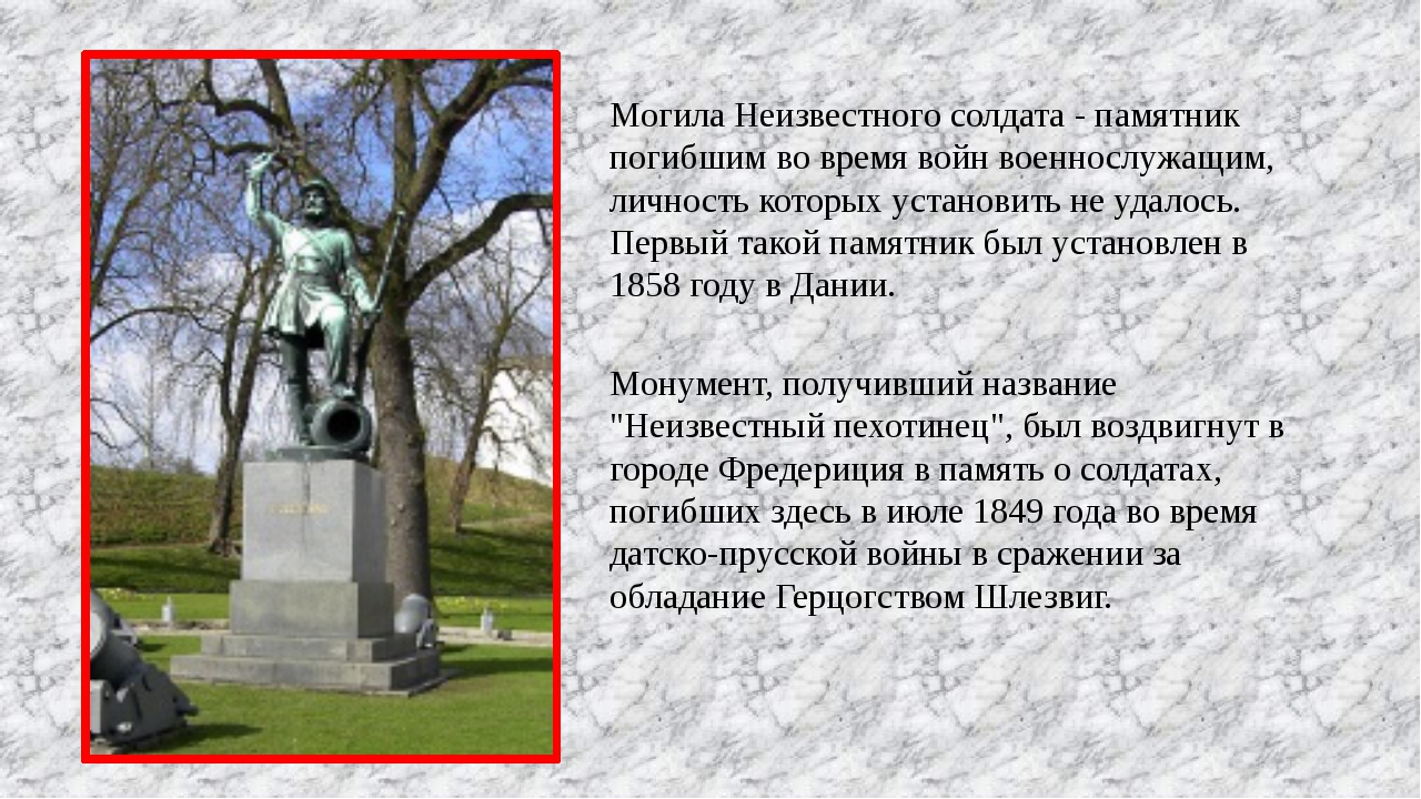 Стихотворение могила неизвестного. Стихи на памятниках Великой Отечественной. Стихи о памятниках ВОВ. Стихи о памятниках ВОВ для детей. Памятник неизвестному солдату стих.