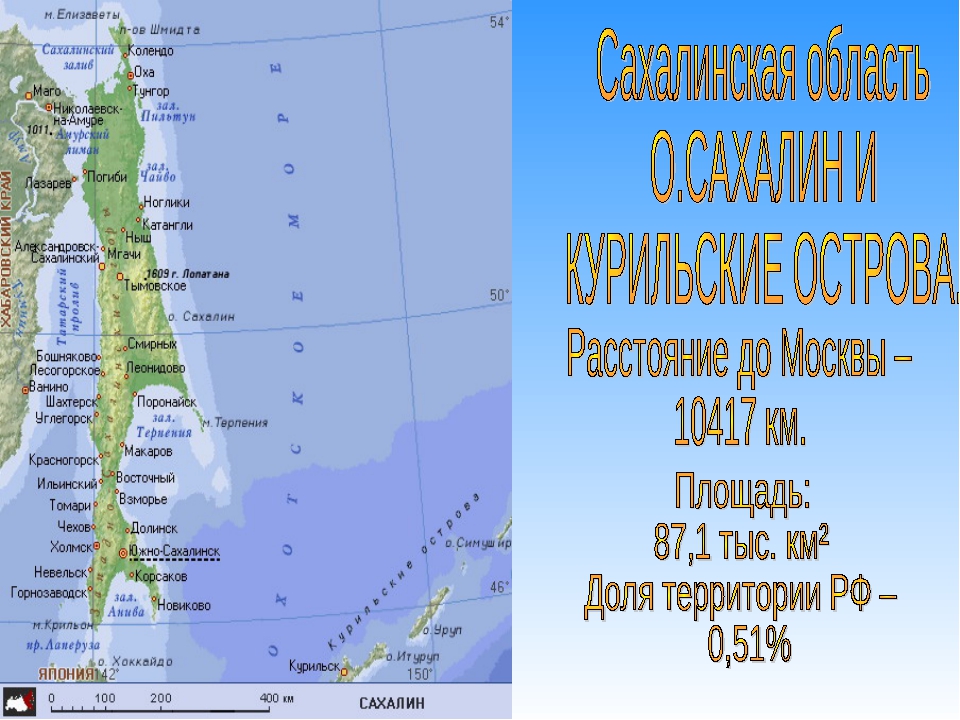 Карта острова Сахалин карта острова Сахалин. Сахалинская область на карте. Карта Сахалинской области с городами. Физ карта Сахалина.