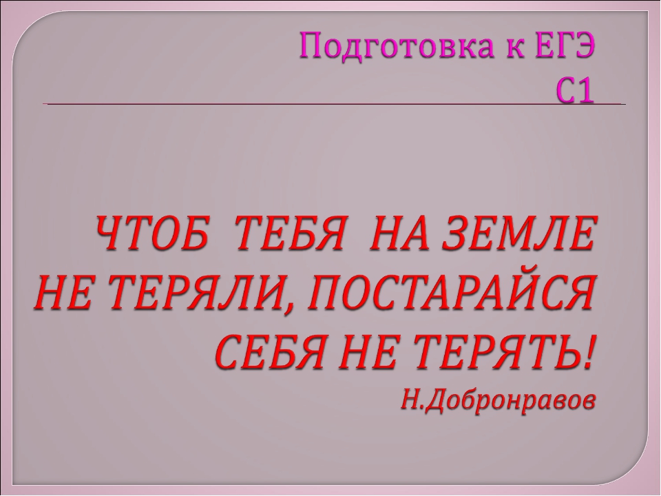 Презентация по русскому языку 11 класс