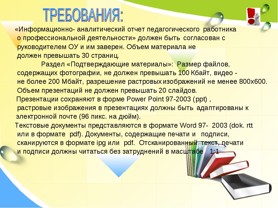 Информационная карта педагогического работника