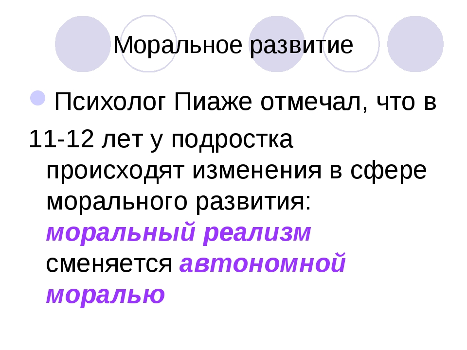 нравственным реализмом. нравственный реализм. рационалистическая этика сократа. идеальный герой реализма. реалистическая этика.