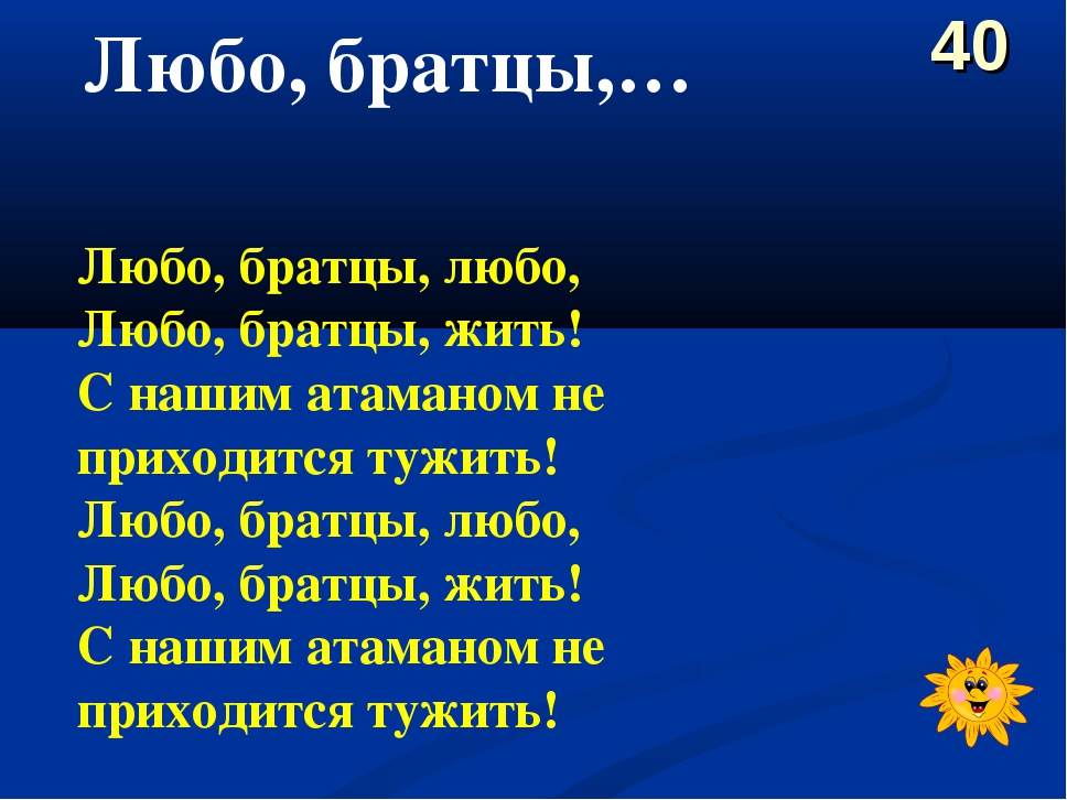 ЛЮБО БРАТЦЫ ЛЮБО ЖИТЬ СКАЧАТЬ БЕСПЛАТНО ЛЮБО БРАТЦЫ ЛЮБО ЖИТЬ СКАЧАТЬ БЕСПЛАТНО