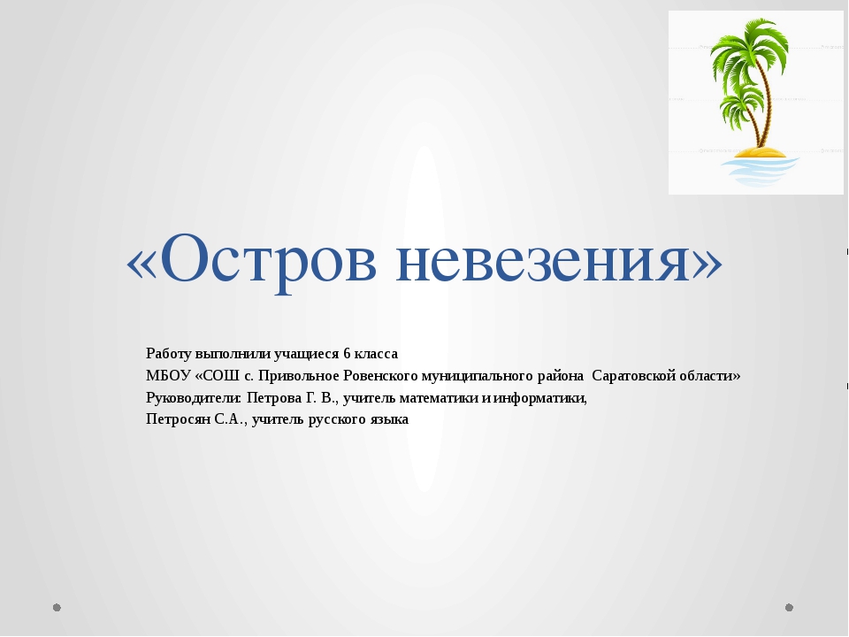 Презентация спотлайт 2 класс волшебный остров