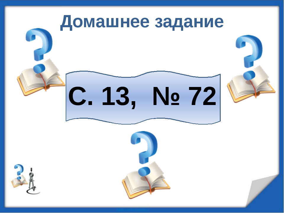 Решение задач на нахождение неизвестного слагаемого презентация 2 класс школа россии