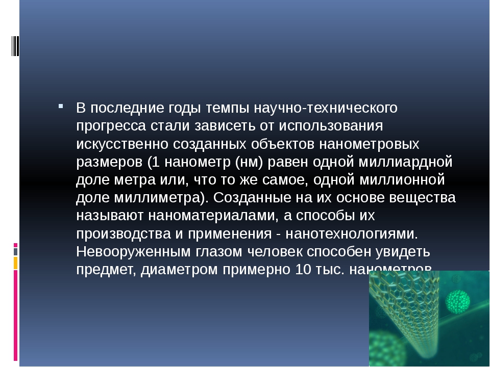 Презентация по информатике компьютеризация 21 века перспективы