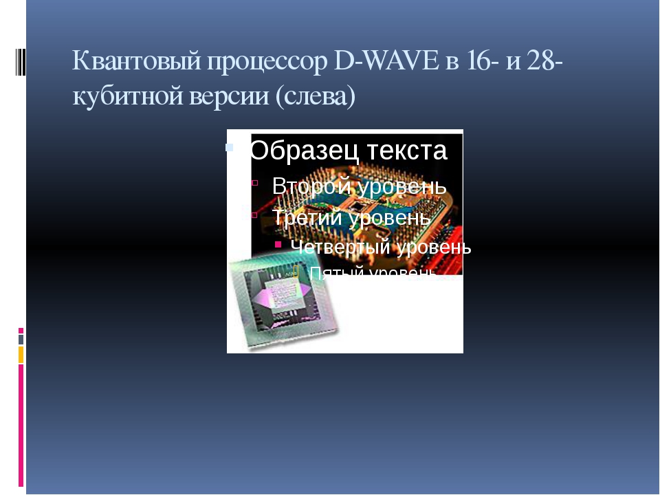 Поколение компьютеров перемещая цветные элементы восстановите таблицу