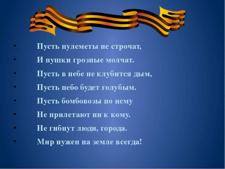 Классный час на тему великая отечественная война 3 класс презентация