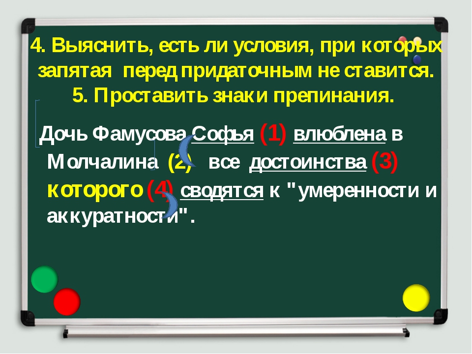 В свете запятая. Которые запятая. Которые ставится запятая. Перед словом которые ставится запятая. Перед что ставится запятая.