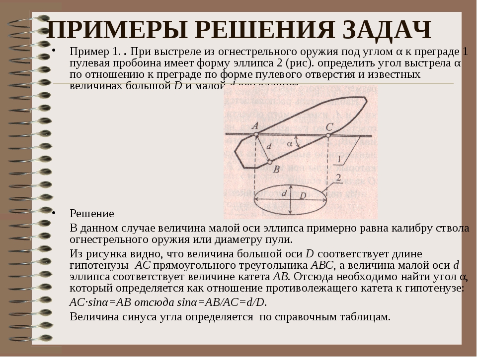 Криминалистика ответы. Задачи по криминологии с ответами. Задачи по криминологии с решениями. Задачи по криминологии с решениями и ответами. Задания по криминологии с решениями и ответами.