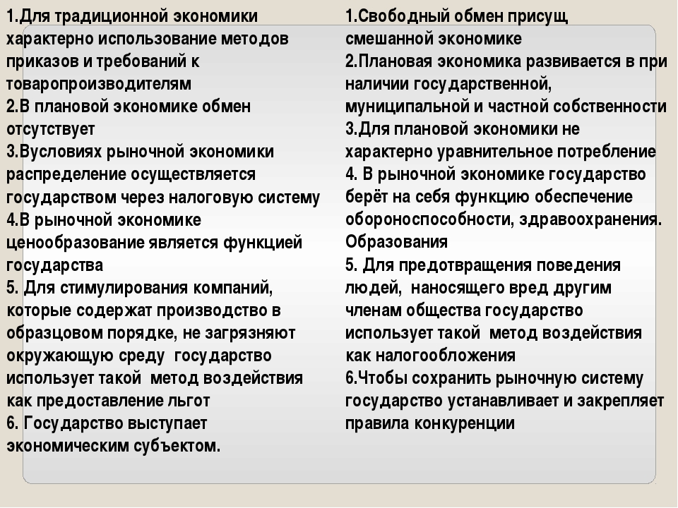 Главные вопросы экономики 8 класс обществознание презентация