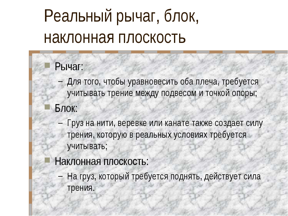 Поставьте в соответствие название и картинку блок ворот наклонная плоскость клин винт