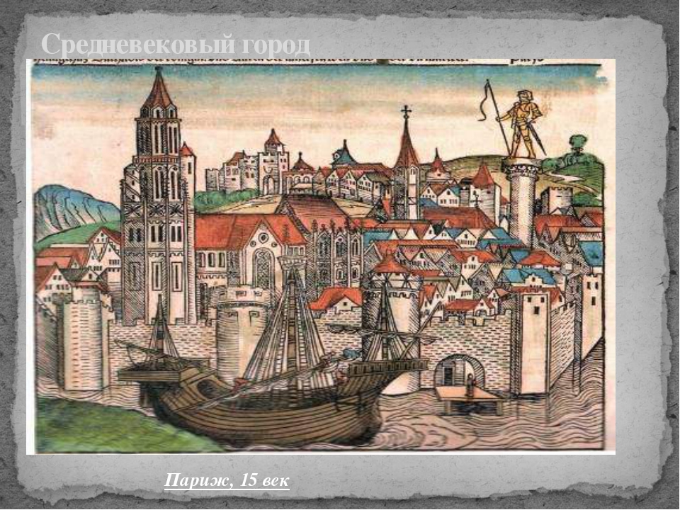 Средневековый город западной европы