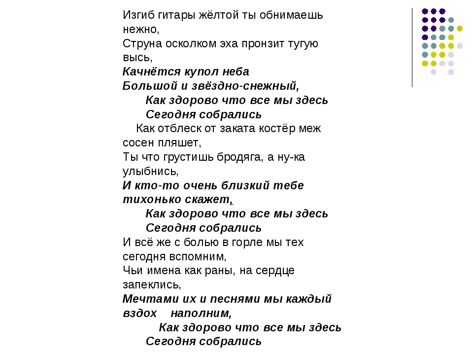ПЕСНЯ ИЗГИБ ГИТАРЫ ЖЕЛТОЙ МИНУСОВКА СКАЧАТЬ БЕСПЛАТНО ПЕСНЯ ИЗГИБ ГИТАРЫ ЖЕЛТОЙ МИНУСОВКА СКАЧАТЬ БЕСПЛАТНО