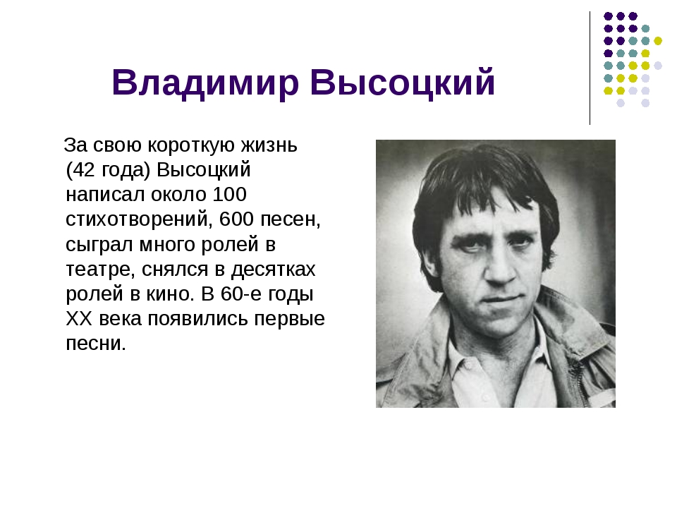 неожиданные стихи высоцкого выбору верхней одежды