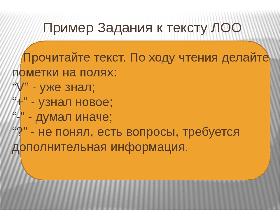 Powerpoint текст для чтения который не виден при презентации