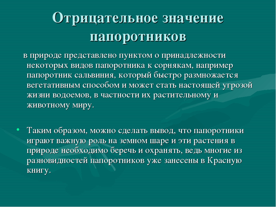 Значение картин в жизни человека