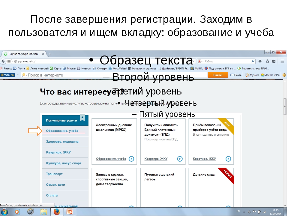 Как войти в электронный журнал учителю с домашнего компьютера