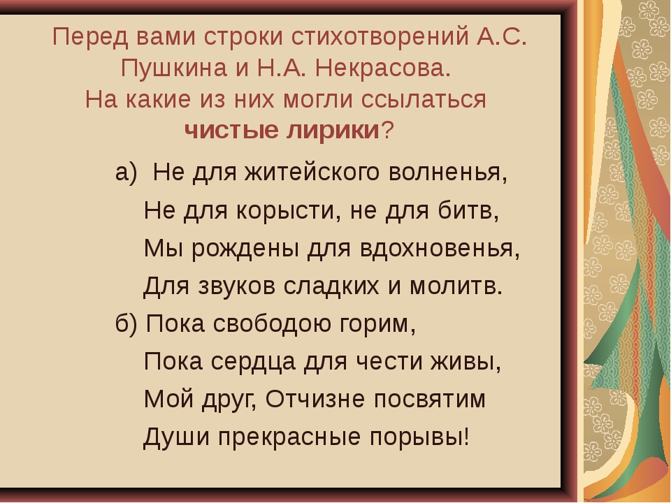 Поэзия 10 класс. Строки из стихотворений Пушкина. Пушкин стихи 8 строк. Строчка из стихотворения Пушкина. Стихотворение из 10 строк.