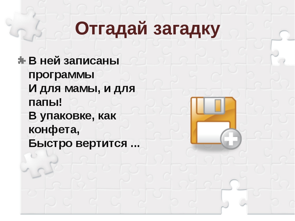 Закрасьте прямоугольники в которых записаны названия программ для создания компьютерных презентаций