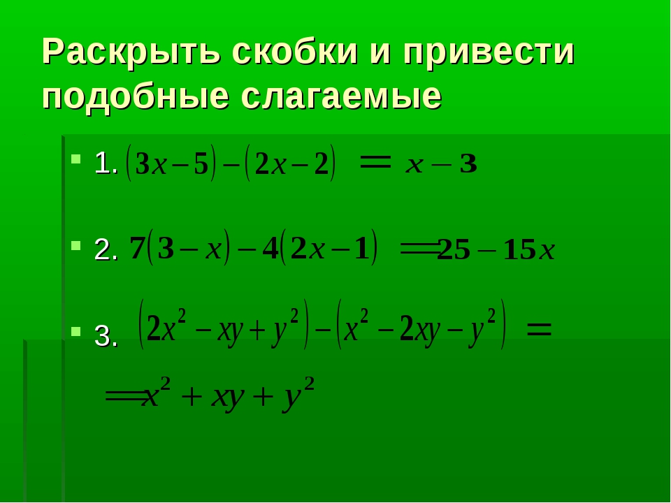 Сколько различных слагаемых останется если раскрыть скобки и привести подобные в выражении 1 x2 x4