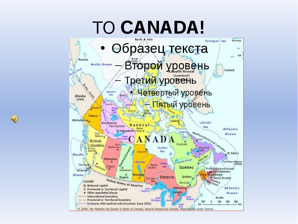 План описания страны канада 7 класс