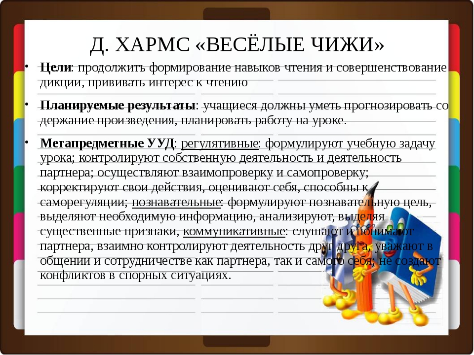 С михалков важный совет д хармс храбрый еж н сладков лисица и еж презентация