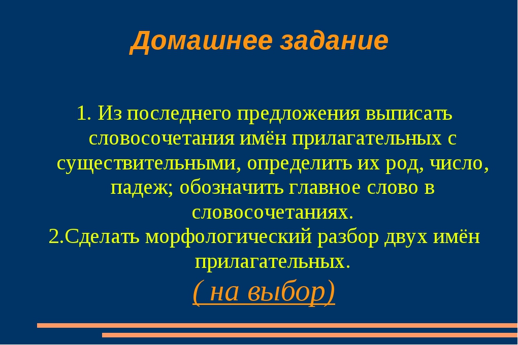 Прилагательное повторение 5 класс презентация