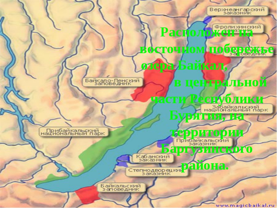 Где находится байкальский заповедник на карте. Прибайкальский национальный парк на карте. Байкальский заповедник на карте Бурятии. Баргузинский заповедник на карте Байкала. Байкальский заповедник на карте России.