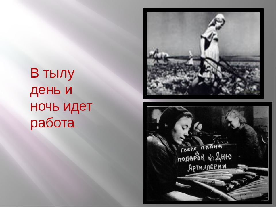На работу темно с работы темно. Когда поспал днем мем. День прошёл и ночь настала. И днем и ночью шла работа. И днем и ночью шла работа.