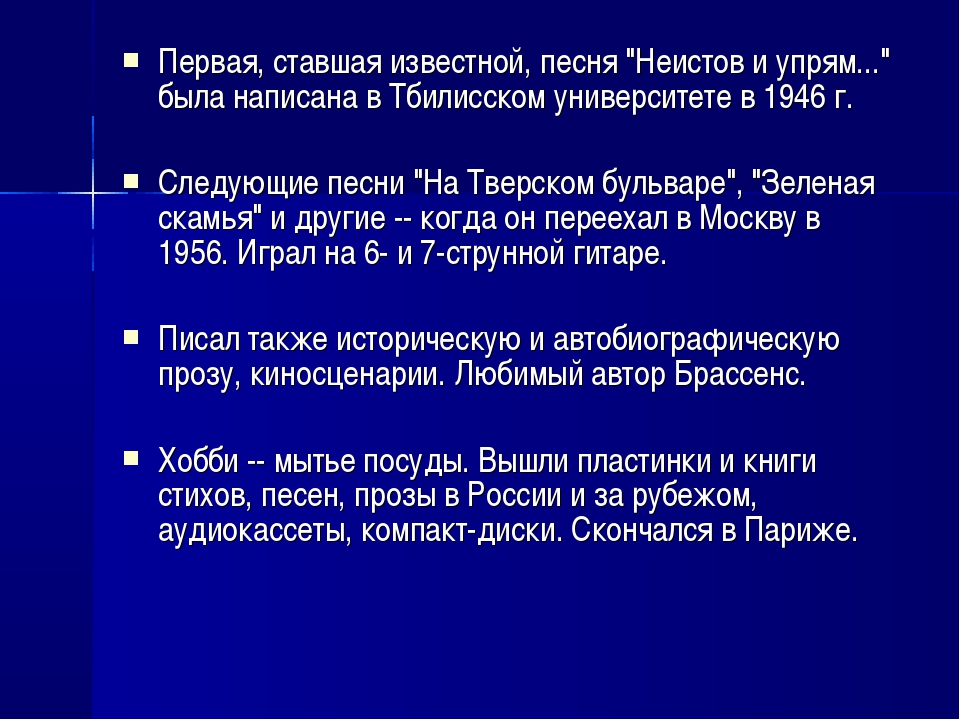 Презентация авторская песня 8 класс