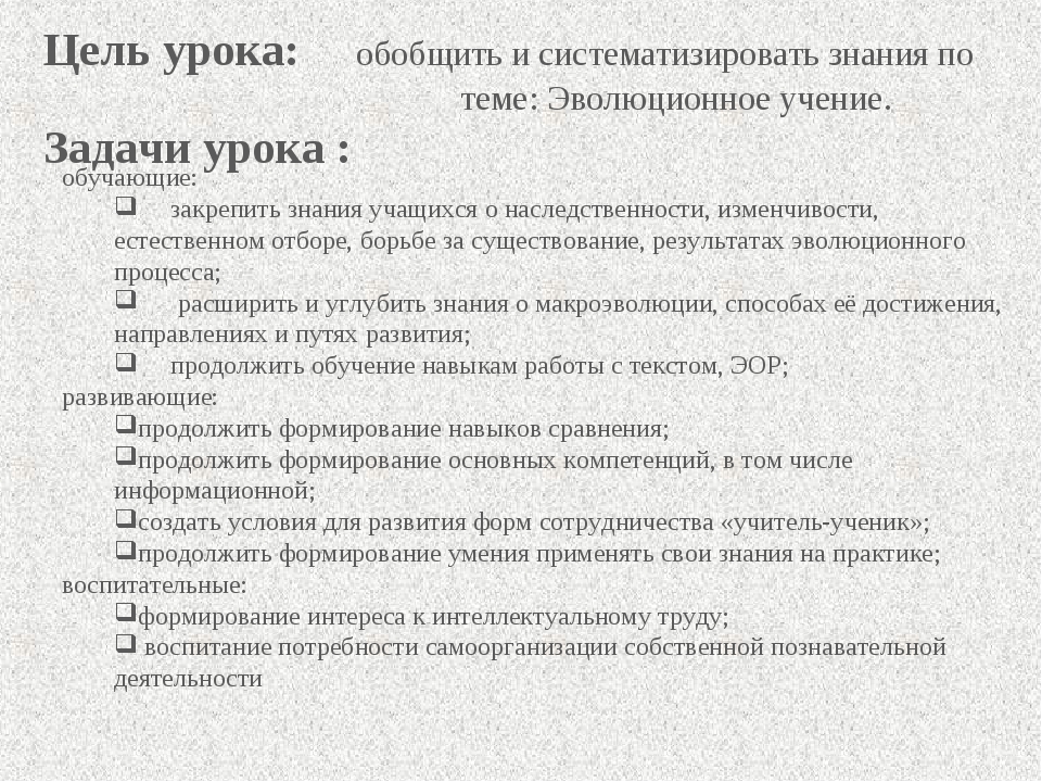 Эволюционное учение объясняет тест 9 класс. Эволюционное учение тест. Тест биология эволюционное учение. Эволюционное учение тест 9 класс. Эволюционное учение это в биологии.