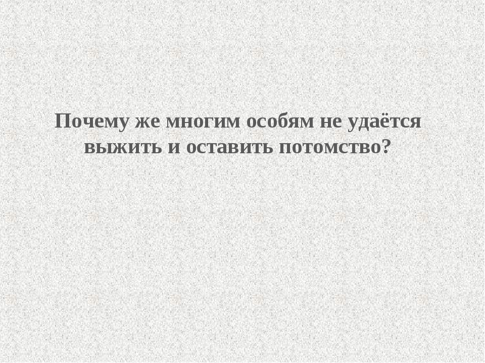 Эволюционное учение презентация 9 класс