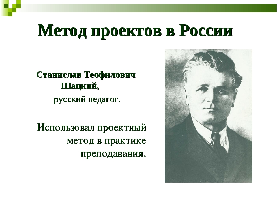 Проекты на уроках в начальной школе