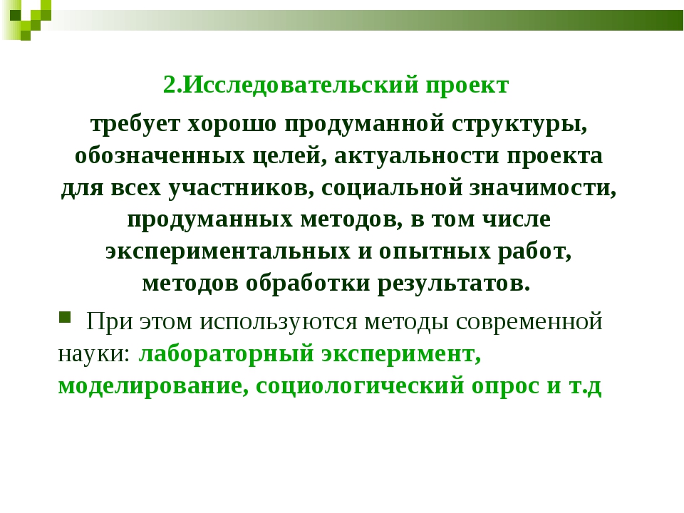 Этот учебный проект требует хорошо продуманной структуры ориентирован на социальные интересы