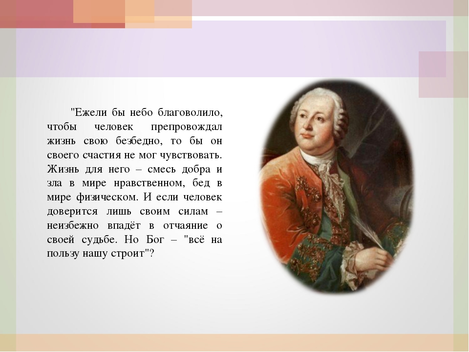 Орксэ чудо в жизни христианина презентация