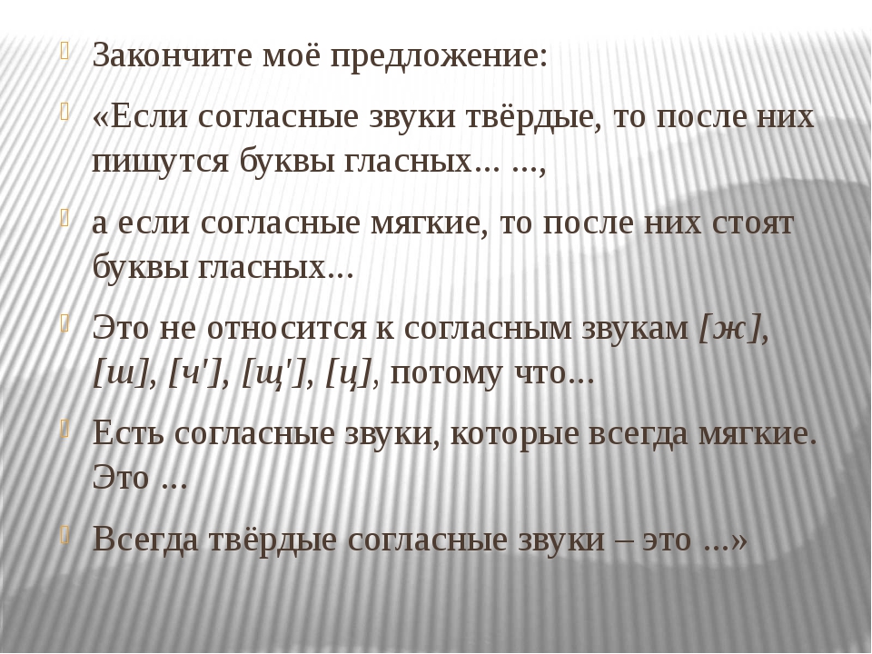 Как обозначить мягкость согласного звука на письме 2 класс школа россии презентация