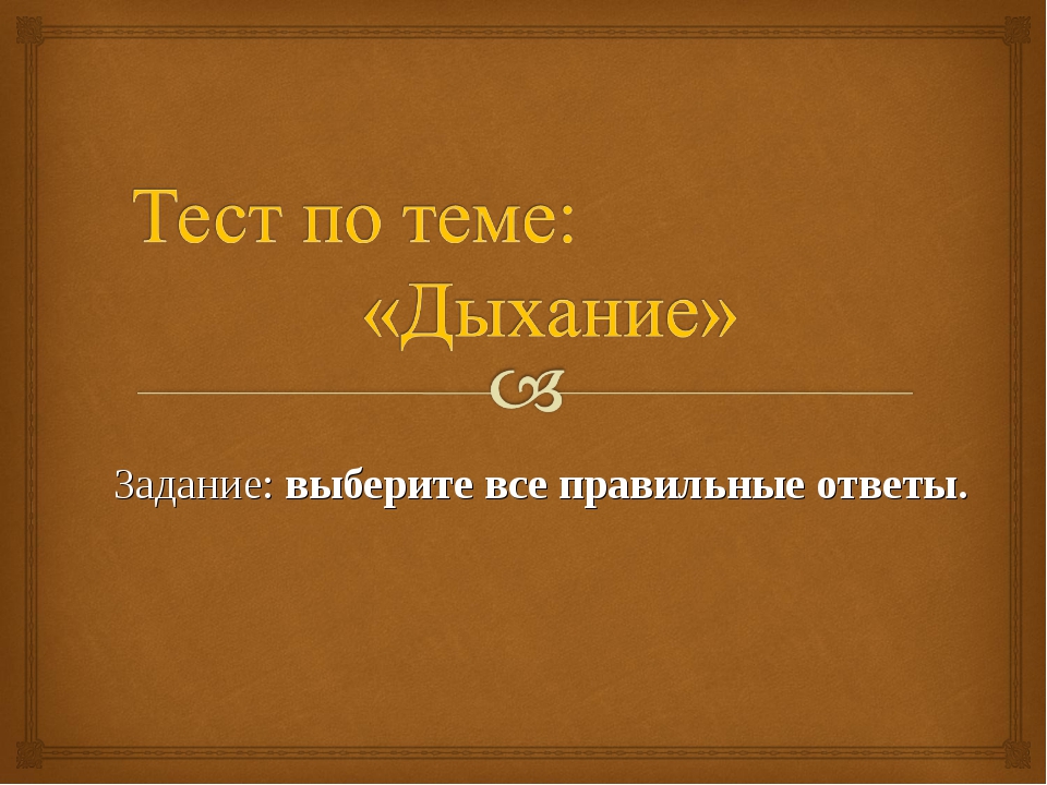 Выберите правильные ответы из предложенных клавиатуры бывают