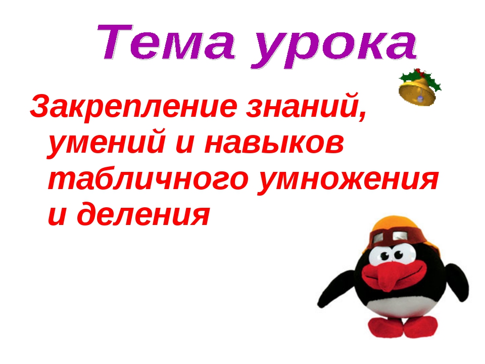 Глагол закрепление знаний. Глагол закрепление знаний