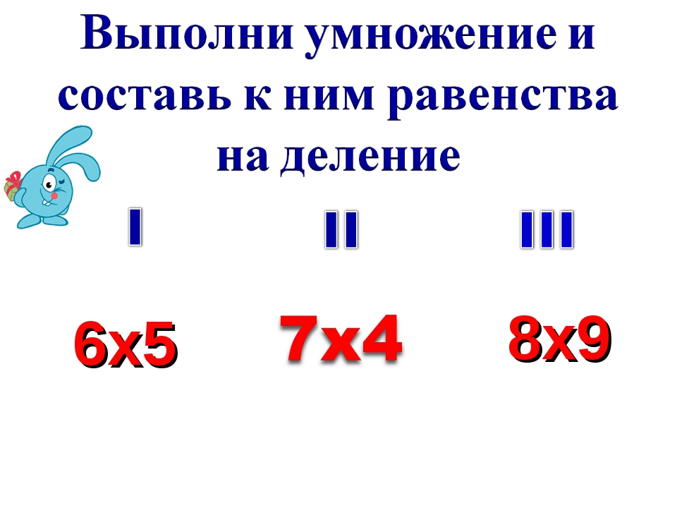 Закрепление знаний табличного умножения на 2 и 3 2 класс презентация