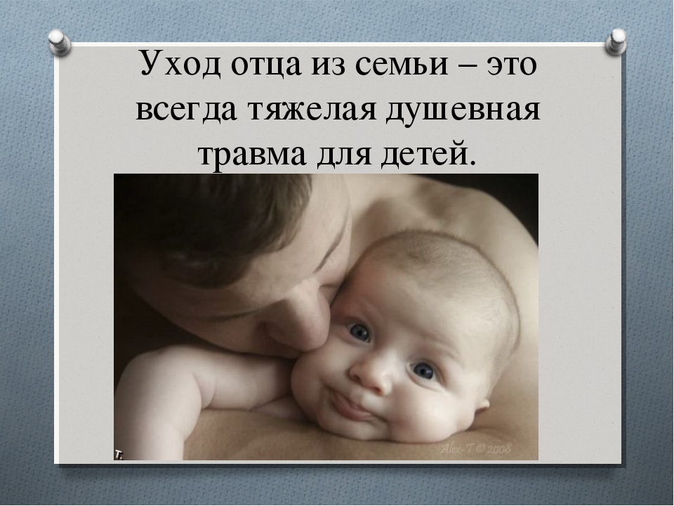 Картинки с надписью не бросайте своих детей