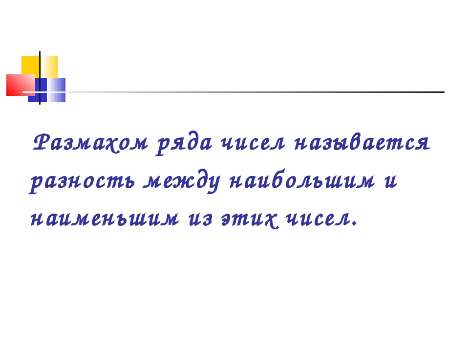 Запиши по образцу гигант размах гигантский размах ненастье осень