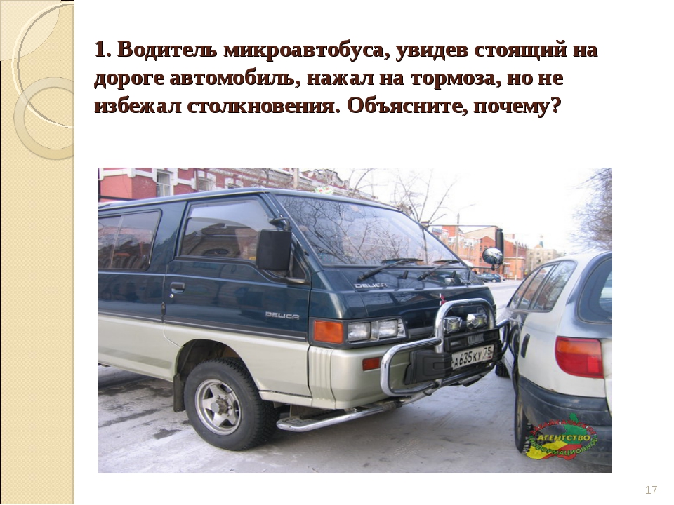 Рядом стоящий автомобиль